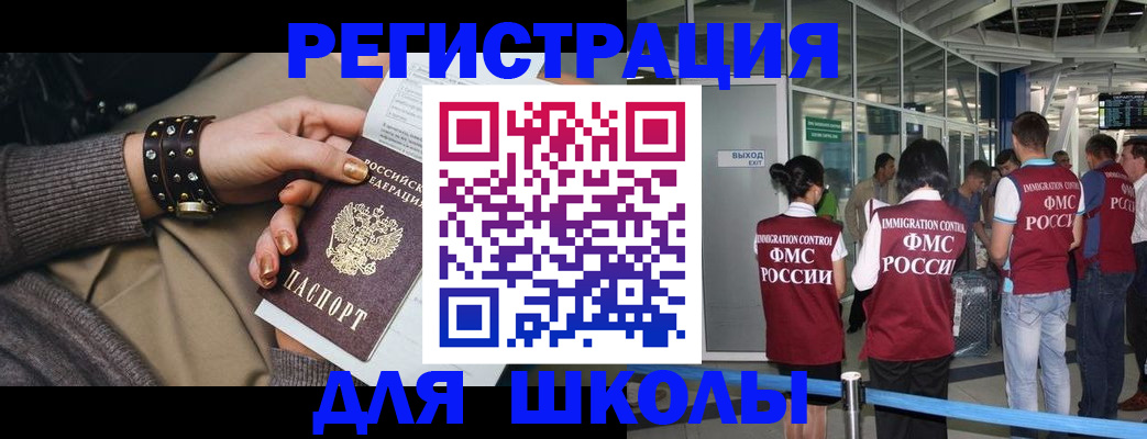 временная регистрация госуслуги в Курчатове