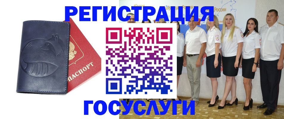 временная регистрация для всех в Курчатове