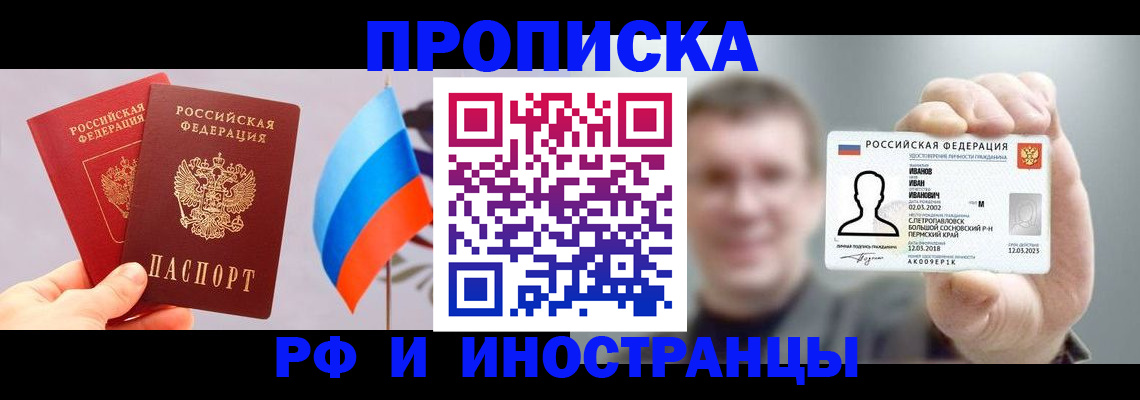 регистрация в Курчатове
