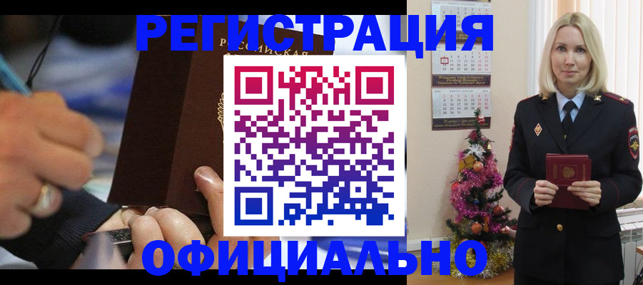 прописка для военкомата в Курчатове