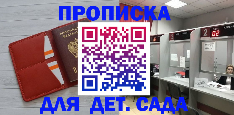 временная регистрация 2025 в Курчатове